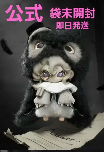 무닌 밤의 장막이 내려온다 The OWL 올빼미 부엉이 고양이 새상품
