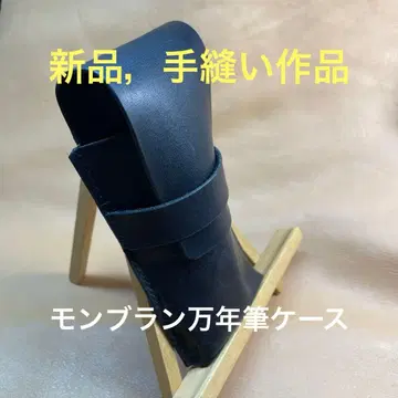 몽블랑 만년필 소가죽 2개 케이스