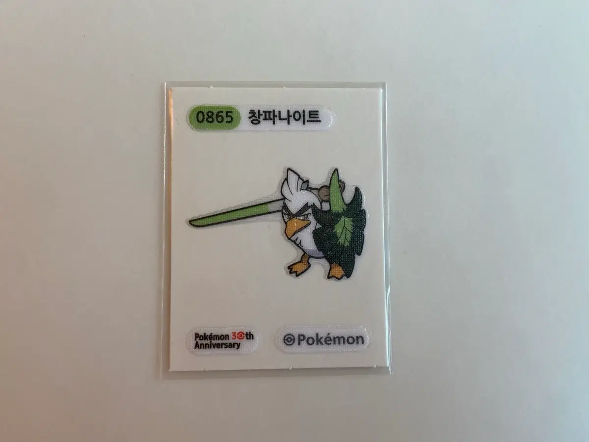 포켓몬스터 포켓몬 30주년 865 창파나이트 띠부