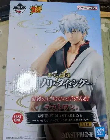 은혼 사카타 긴토키 MASTERLISE 피규어 제일복권 LAST ONE