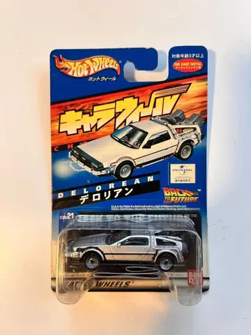 Hot Wheels 캐릭터 휠 드로리안 백 투 더 퓨처