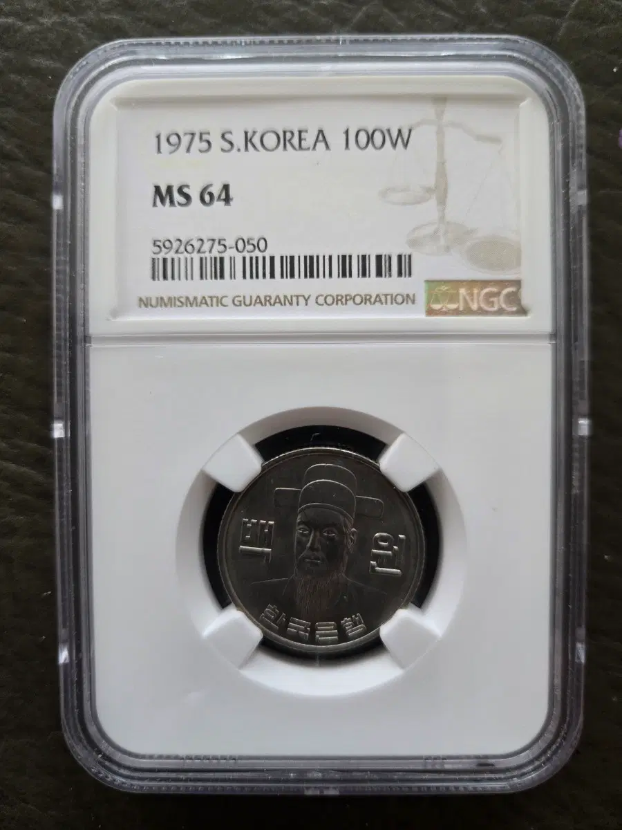 1975년 100원 동전 NGC MS64등급