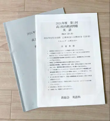 철록회 2024학년도 제1회 고2 교내 모의고사 영어 문제 책자