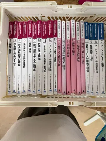 최신 사회복지사 양성강좌 신 사회복지사 시리즈 묶음 판매