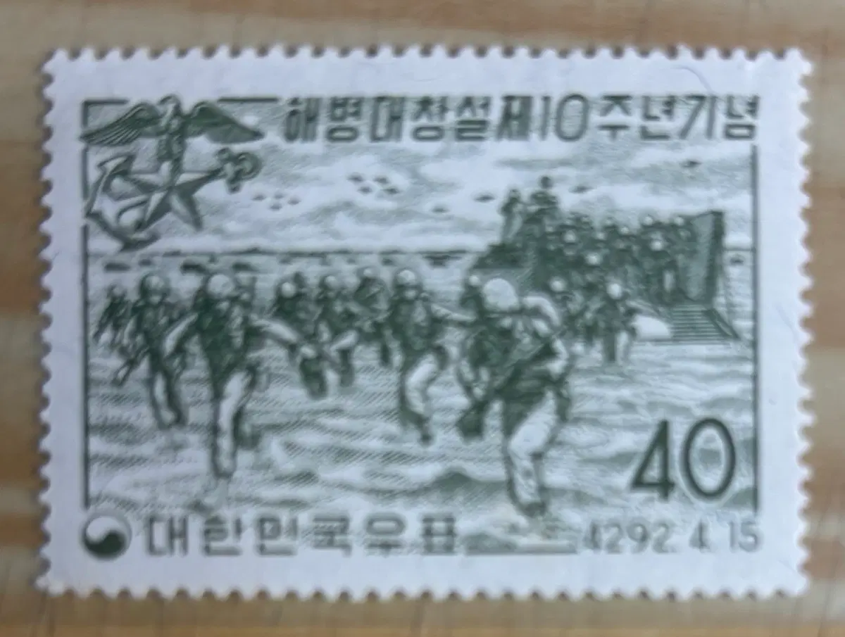 해병대창설제10주년기념, 단편우표, 1959년