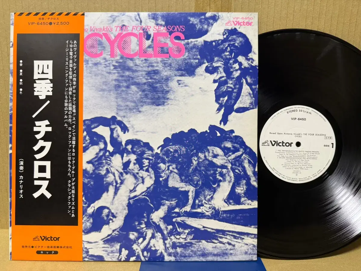 (일본 PROMO LP) Canarios - Cycles