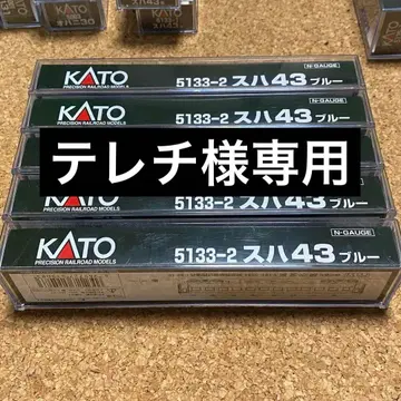 N 게이지 KATO 스하 43 블루 x 5