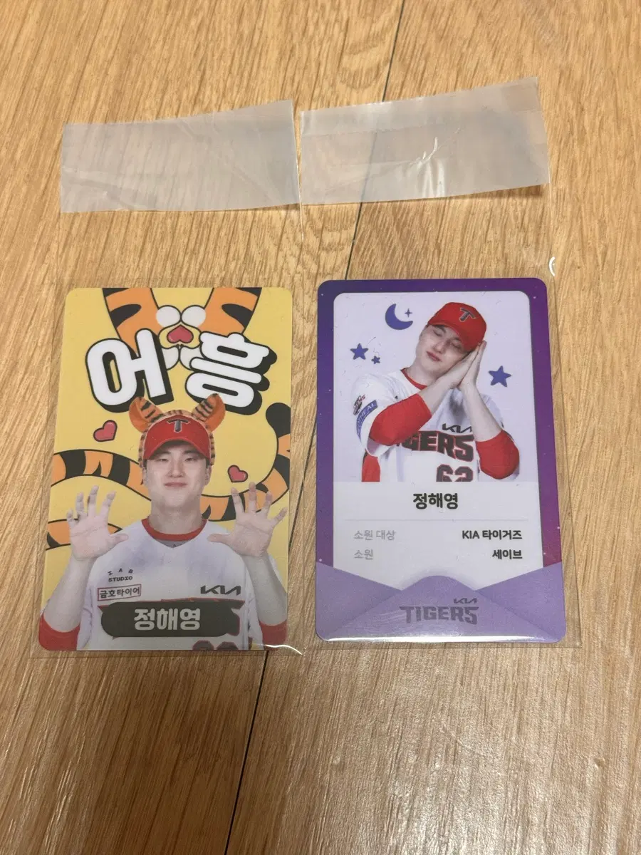 기아 타이거즈 정해영 어흥 달빛 포토카드 세트