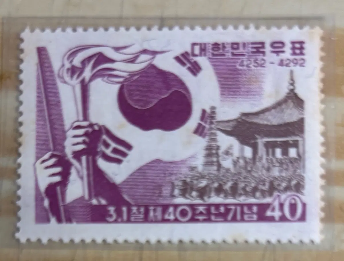 3.1절제40주년기념, 단편우표, 1959년