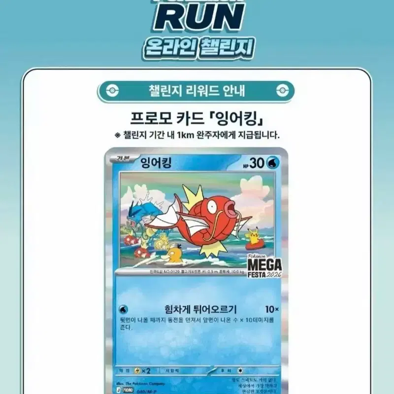 잉어킹 프로모 구매합니다 (미개봉)