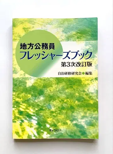 지방 공무원 신입생 북