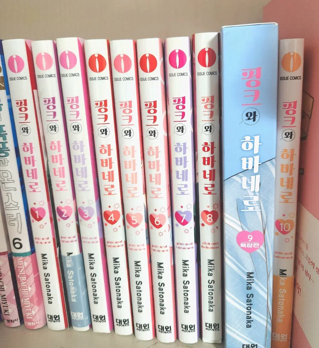 핑크와 하바네로 1~10권 / 9권 특장판 / 2권 초판