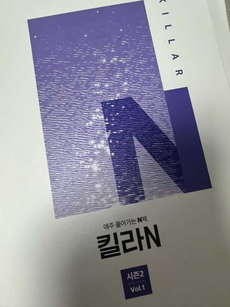 2027 김성호 시즌2 주간지