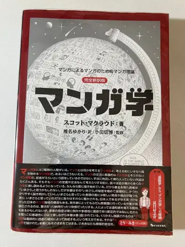 만화학 스캇 클라우드