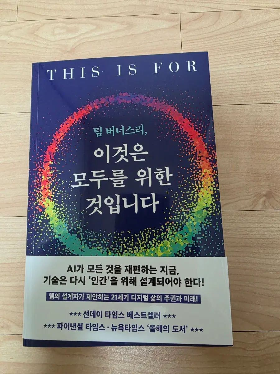 새 책 판매 AI