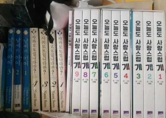 오늘도 사랑스럽개 1~9권 등등 만화책