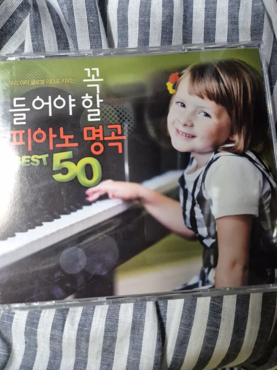 아이들이 꼭 들어야할 피아노 명곡 베스트 50 CD