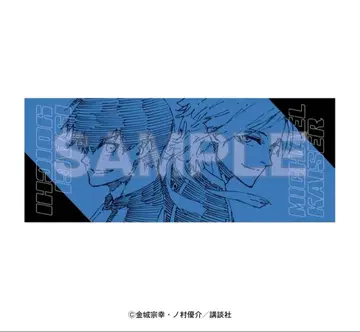 블루 록 돈키호테 페이스 타월 이사기 요이치 & 미하엘 카이저