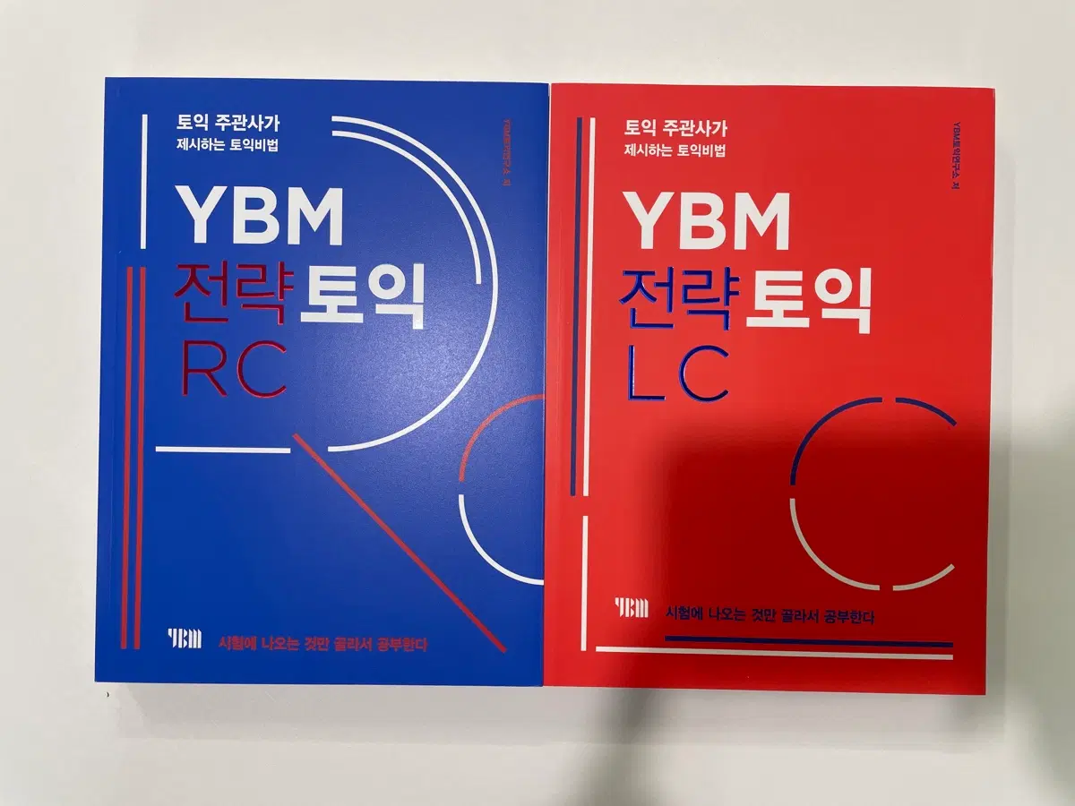 YBM 토익 새상품