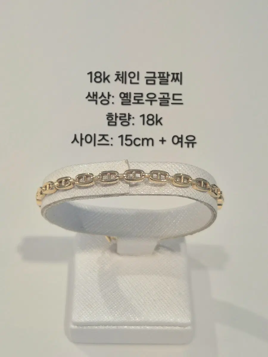 18k 체인 금팔찌 옐로우골드 15cm be6