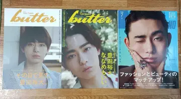 butter 02 토요타 유다이 특집호 2종 남성용 논노 3권 세트
