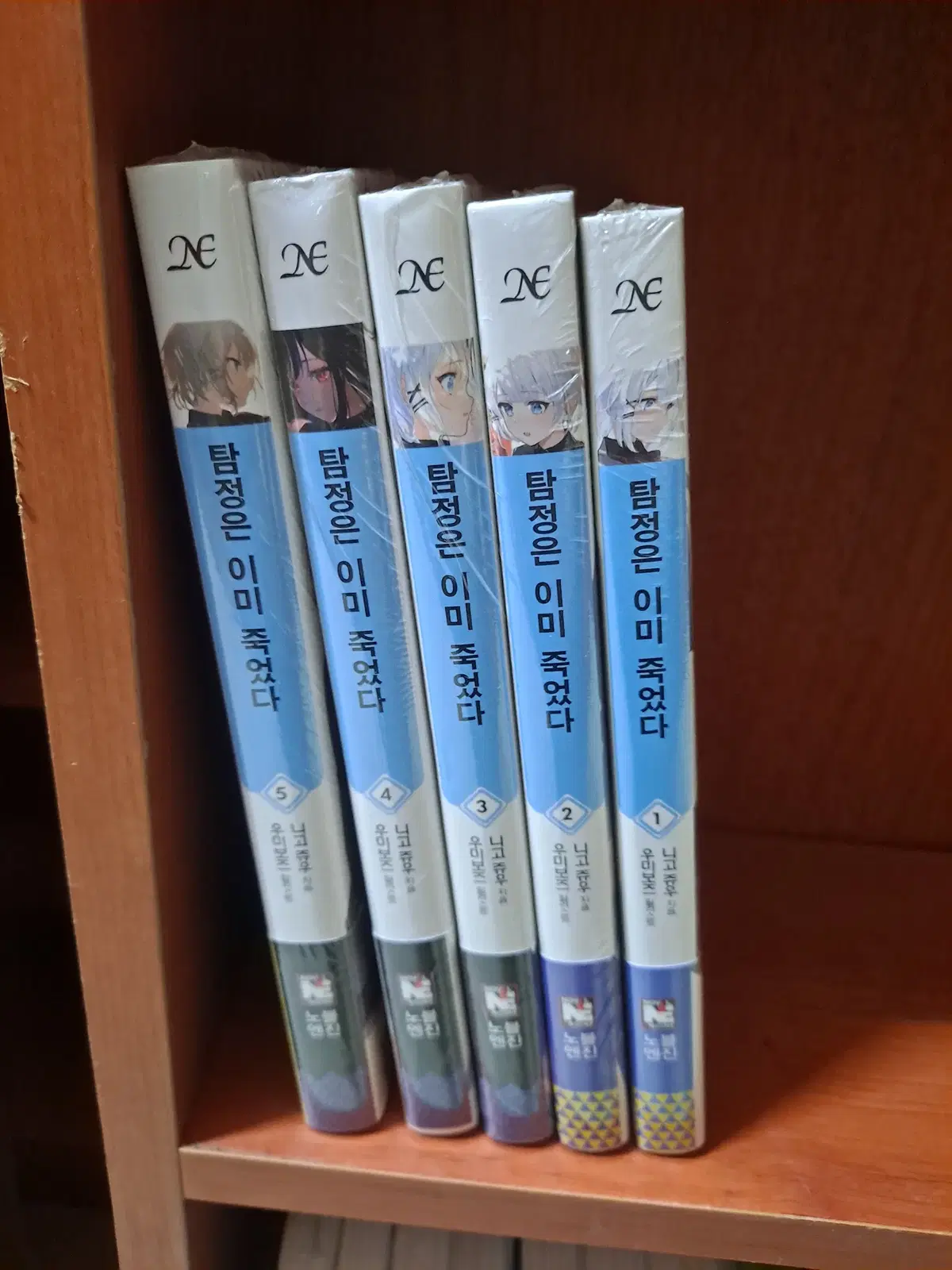 탐정은 이미 죽었다 올초판 미개봉 1-5 중고 만화짱많아 안전프로상점