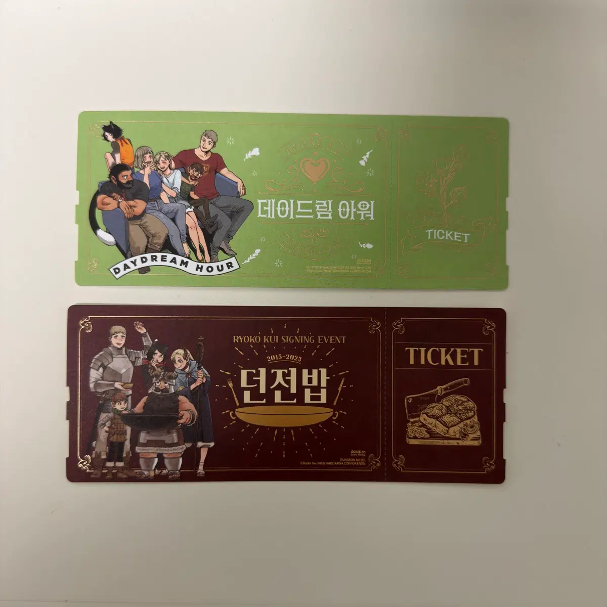던전밥 티켓