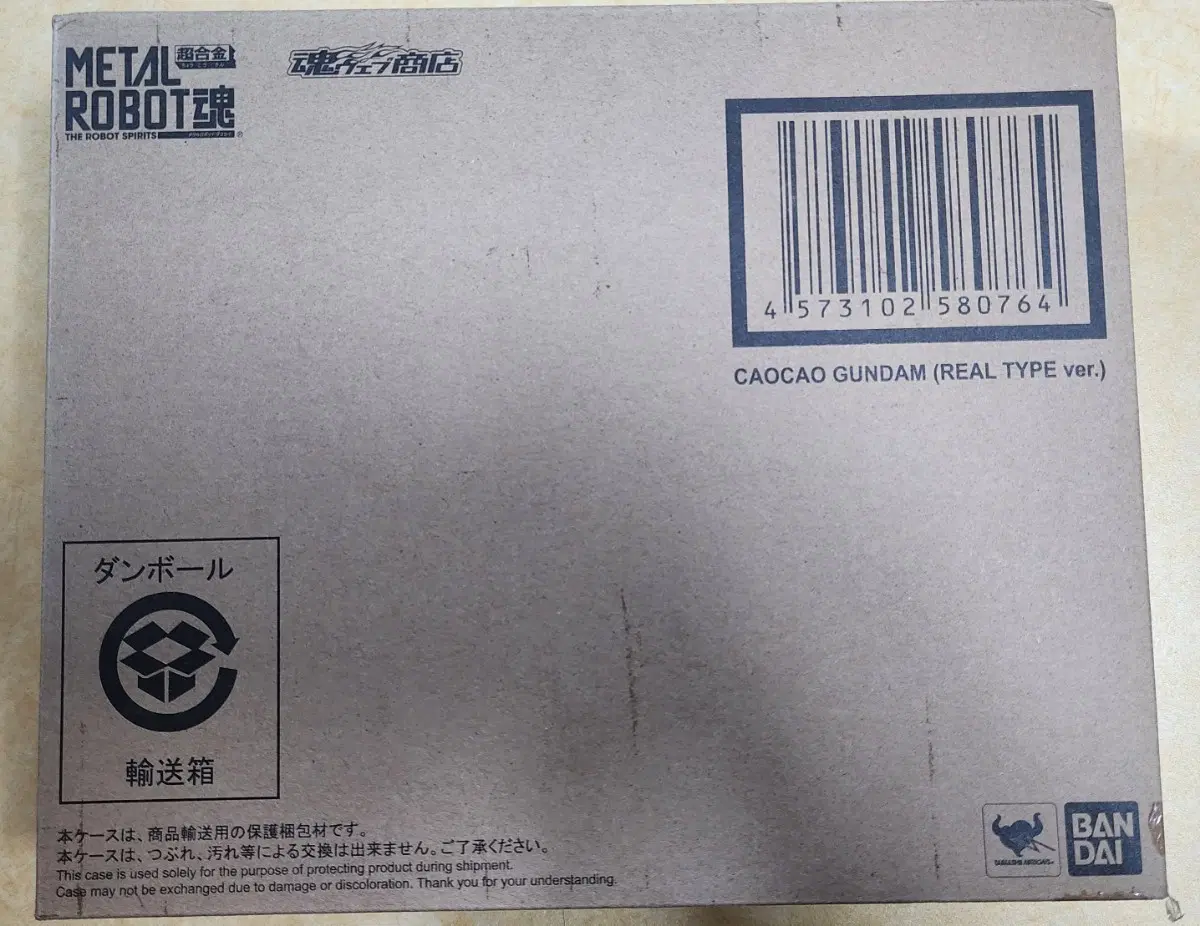 메탈로봇혼 조조건담(리얼타입)