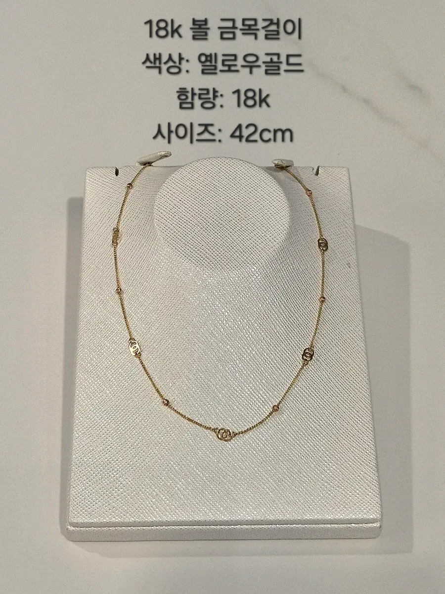 18k 볼 금목걸이 옐로우골드 42cm ne19
