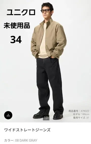 유니클로 와이드 스트레이트 청바지 08 DARK GRAY 34
