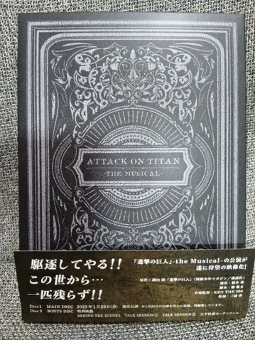 진격의 거인 - the Musical - (2장 세트)
