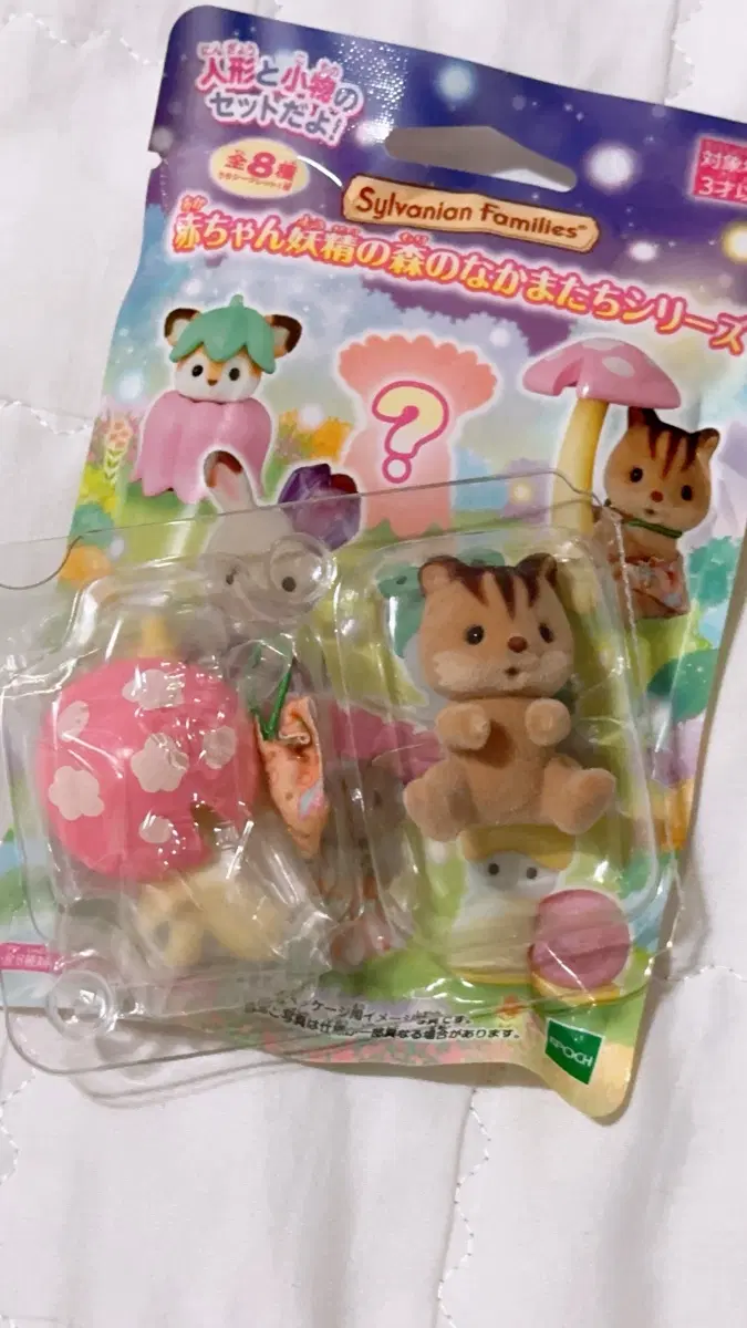 실바니안 요정의숲 블라인드백 (미개봉) -다람쥐버섯