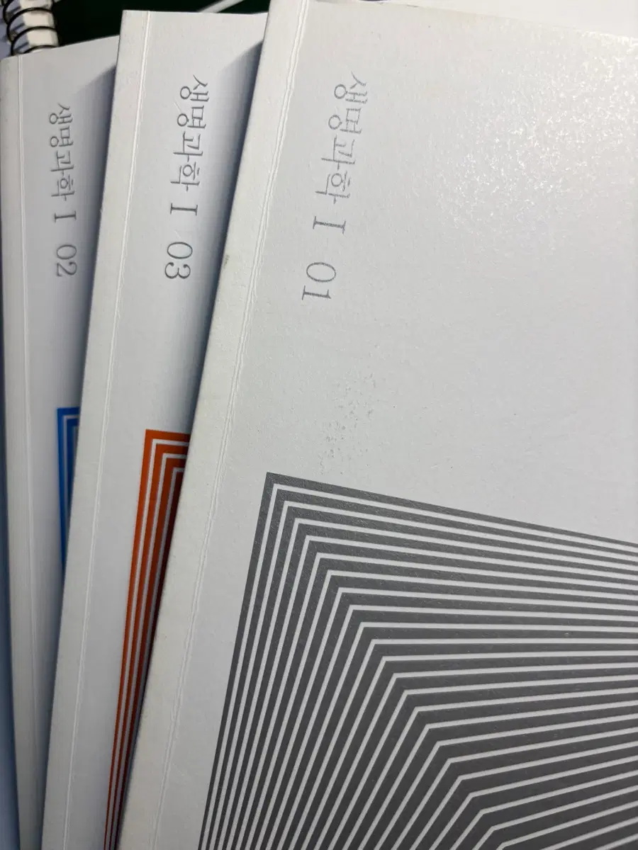 시대인재 생1 엣지(ATG)