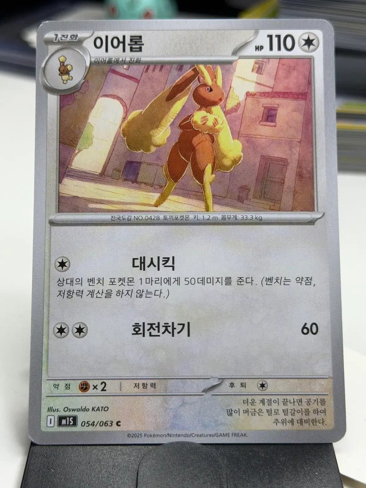 이어롭 m1s 054/063 C (300)원