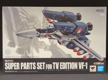 반다이 스피리츠 DX 초합금 TV판 VF-1 대응 슈퍼 파츠 세트