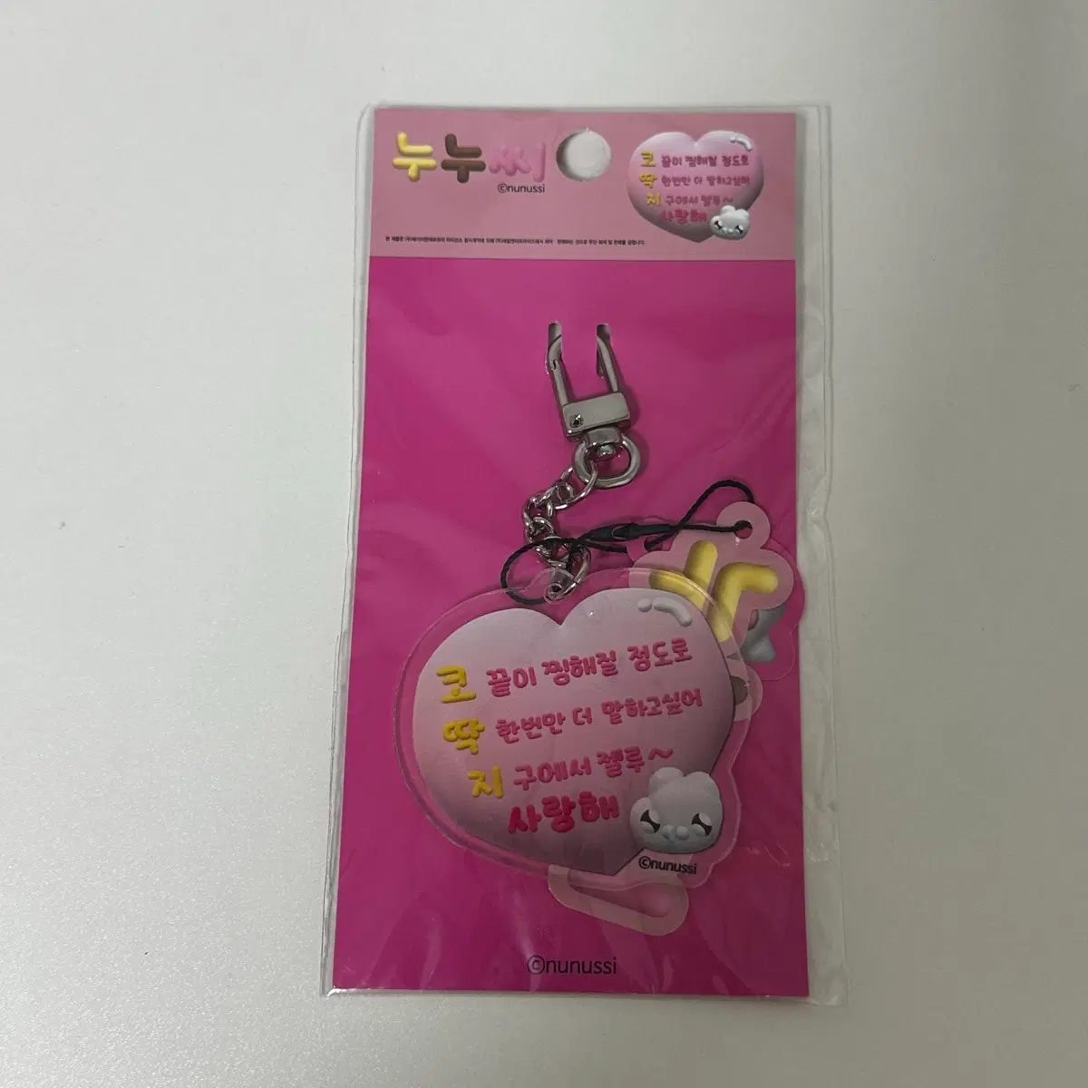 누누씨 아크릴키링