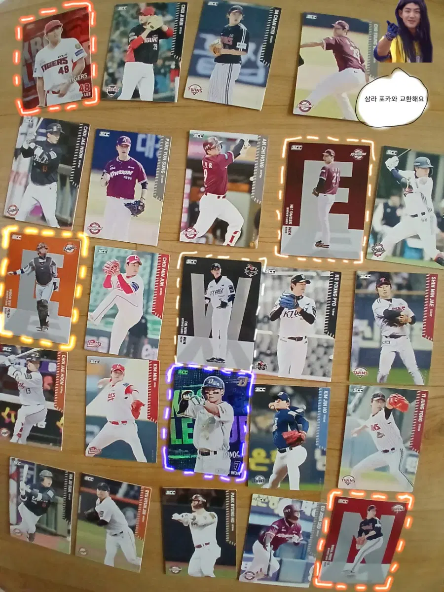 kbo 야구 포토카드 교환