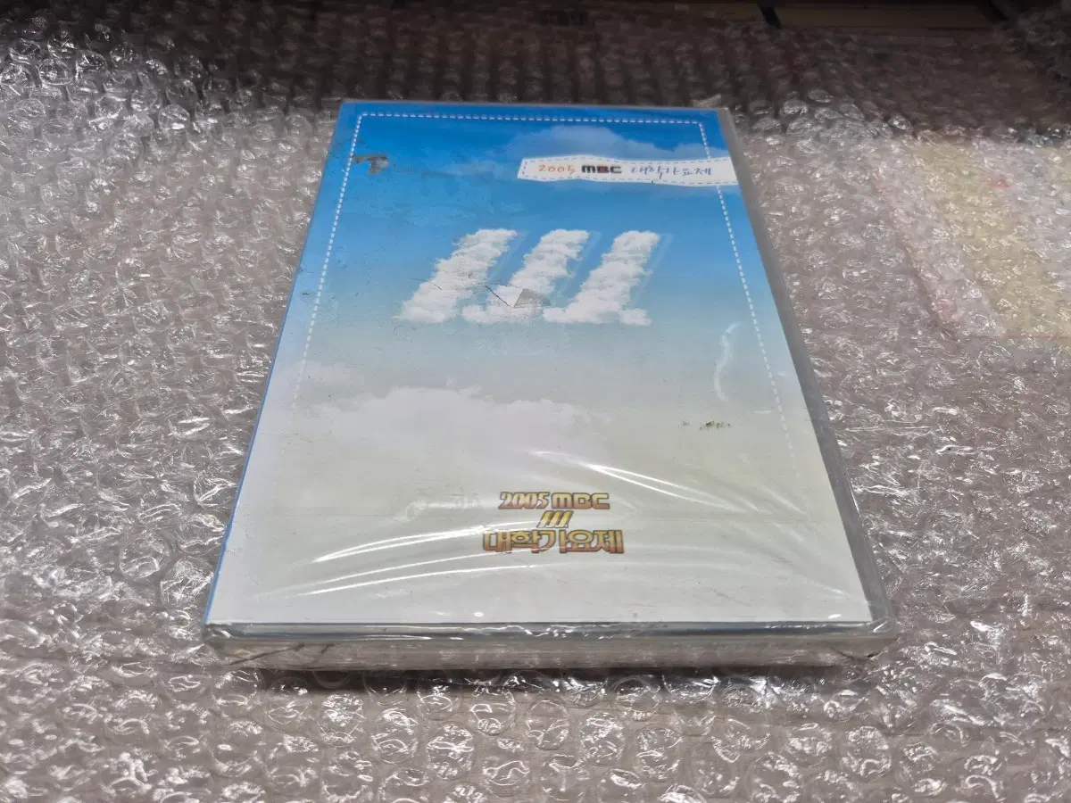 2005 MBC 대학가요제 DVD 미개봉실사진 인천돌쇠도서
