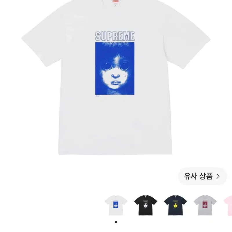 슈프림 x 마가렛 킨 티어드롭 티셔츠 화이트 xl