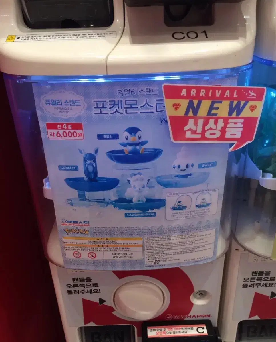 포켓몬가챠