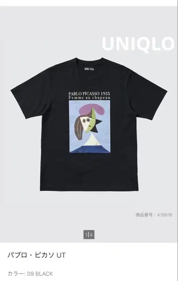 [인터넷 한정품] UNIQLO UT 파블로 피카소 T셔츠 새상품