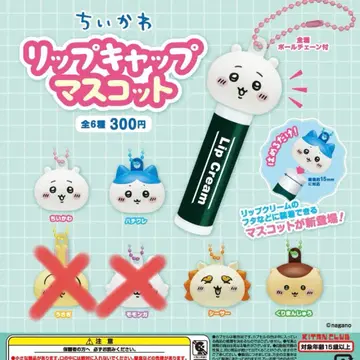 치이카와 립캡 마스코트