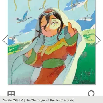 SEKAI NO OWARI 싱글 Stella 앨범 cd | CD/DVD/LP | 번개장터 중고거래