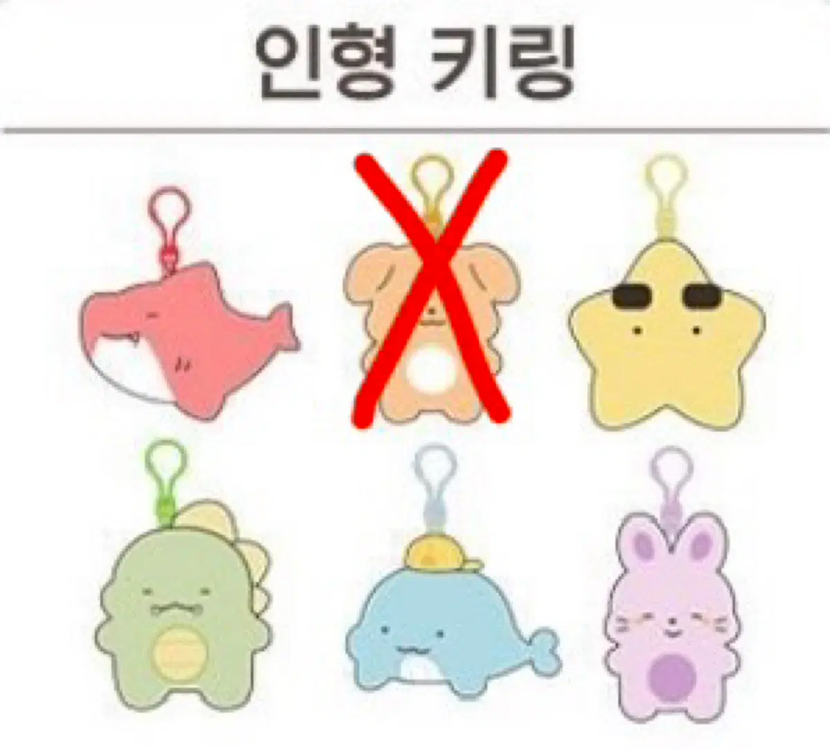 픽셀리 팝업 인형키링