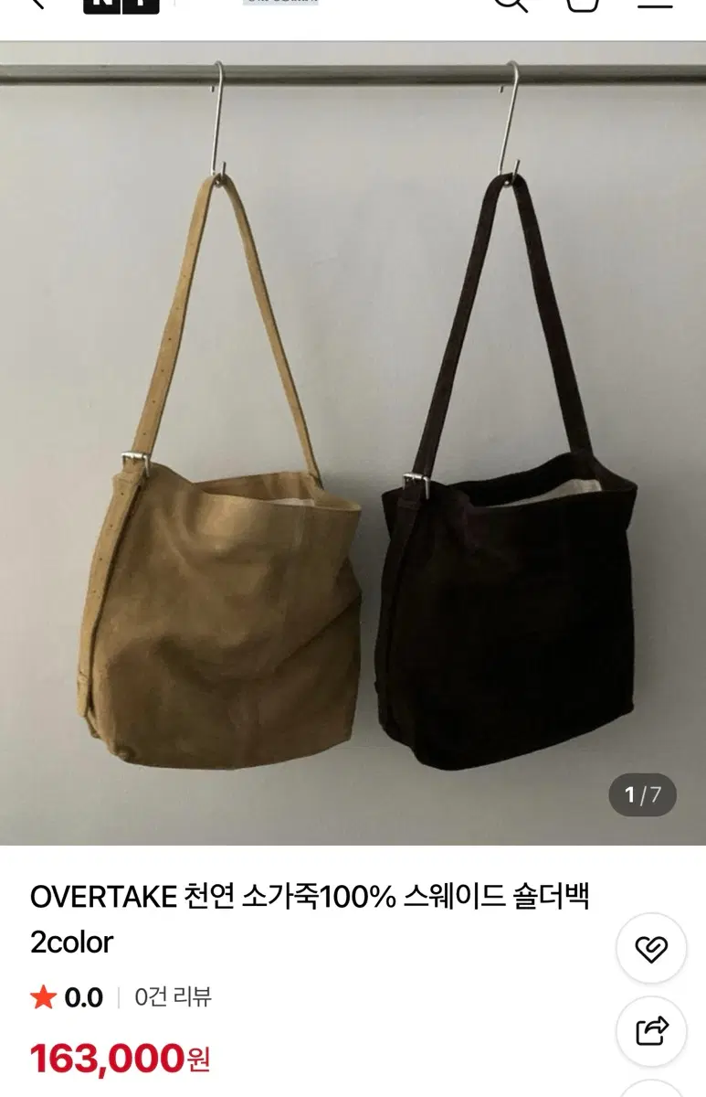 overtake 오버테이크 천연 소가죽 스웨이드백 가방