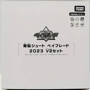타카라토미 폭전슛 베이블레이드 2023 V2세트 베이블레이드 버스트