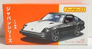 MATTEL Matchbox 재팬 시리즈 모듬 닷선 280 ZX J-2