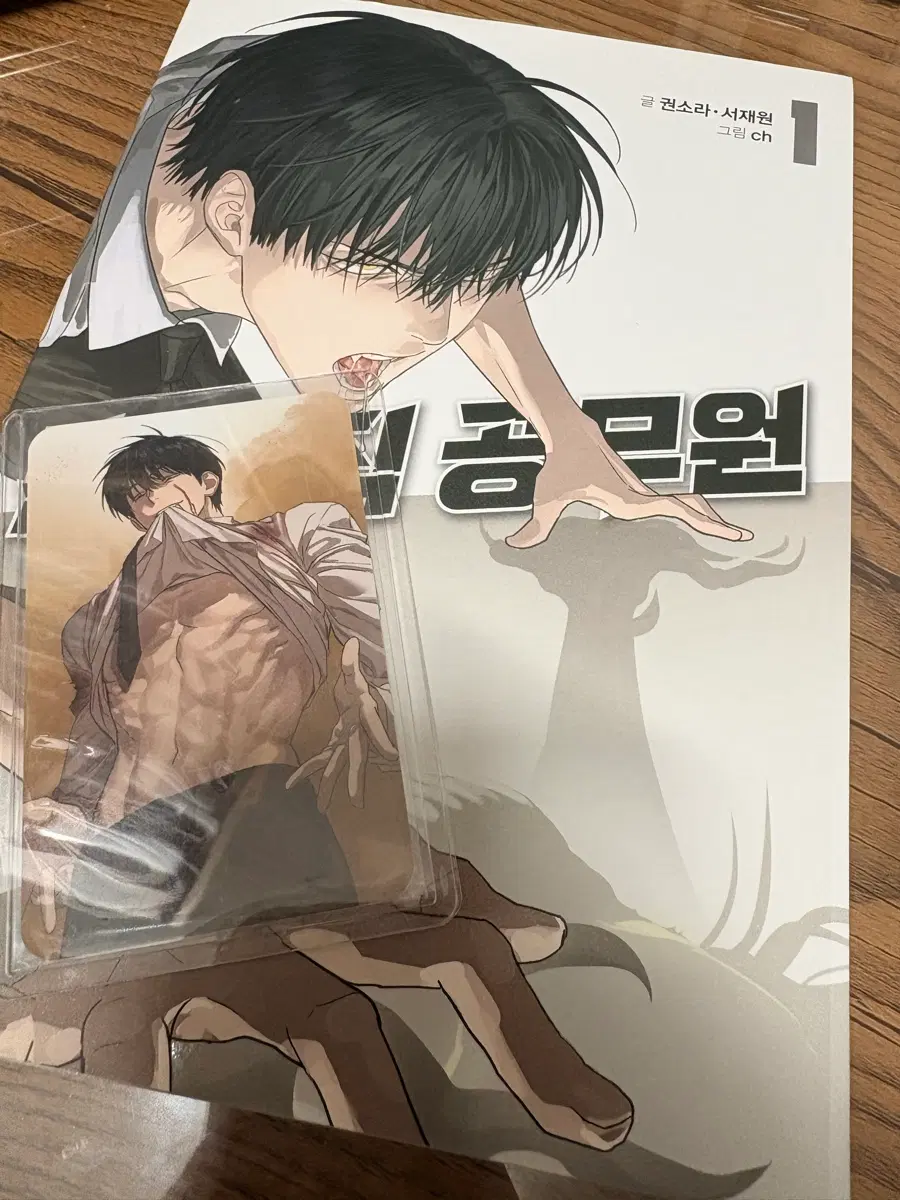 별정직 공무원 1권 초판