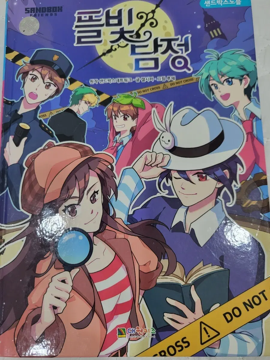 별빛탐정