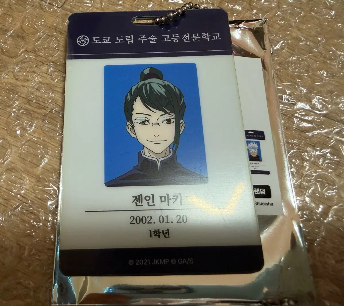 주술회전 팝업 아이디카드 마키 쇼코 하이바라